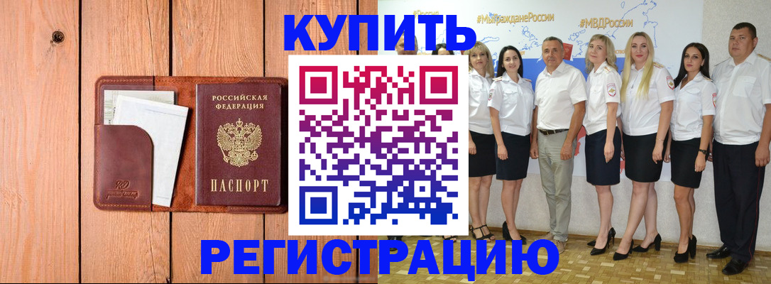 временная регистрация законно в Кукморе