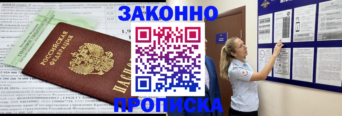 прописка регистрация в Кукморе